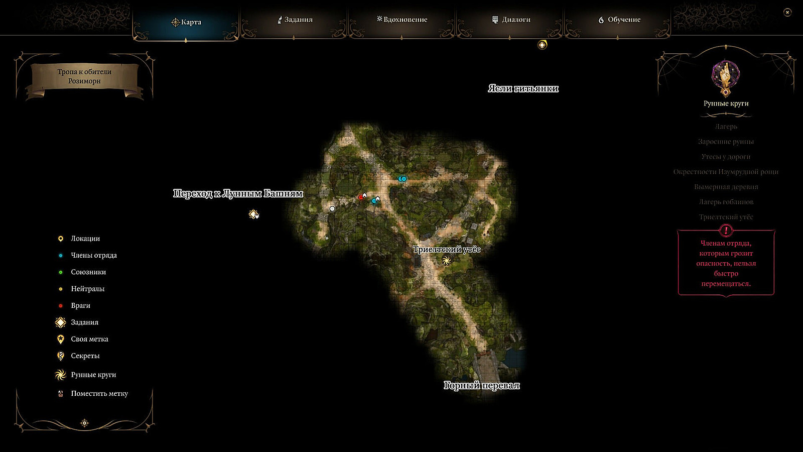 Как попасть в лунные башни в Baldur's Gate 3. Лунные башни Балдурс Гейт ...