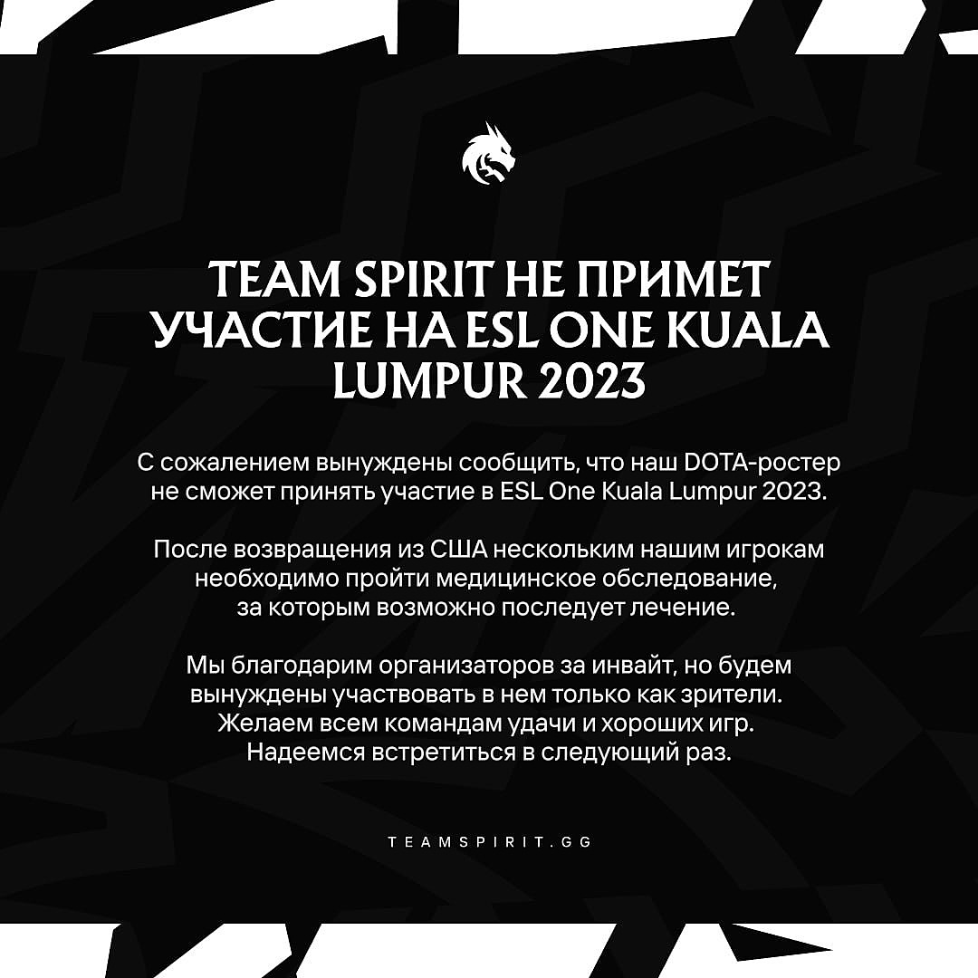 Team Spirit пропустит ESL One Kuala Lumpur 2023 — её место достанется  команде из Западной Европы — Escorenews