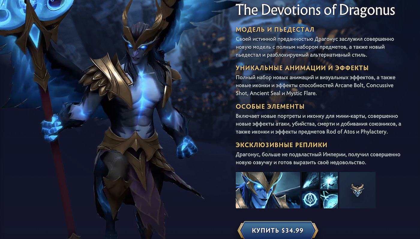 В Dota 2 добавили арканы на Skywrath Mage и Vengeful Spirit — Escorenews