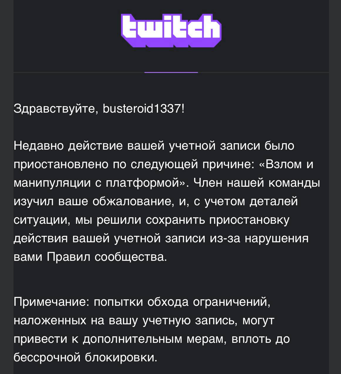 Второй канала Бустера забанили на Twitch — из-за этого он не сможет  стримить минимум шесть месяцев — Escorenews