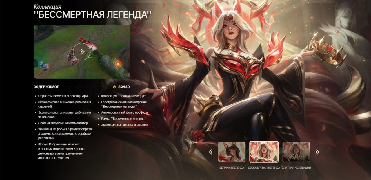 В League of Legends появился скин в честь Faker — полный набор стоит 31  тысячу рублей — Escorenews