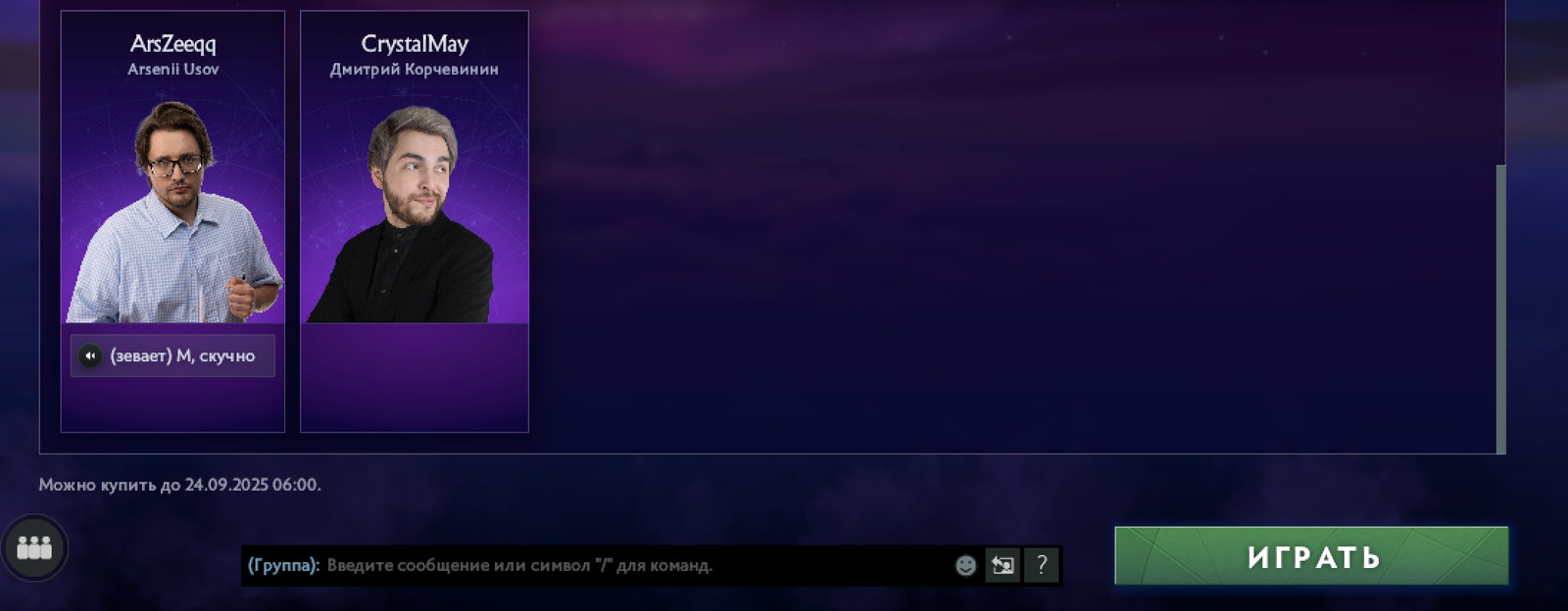 CrystalMay и ArsZeeqq столкнулись с багом - их фразы для компендиума отсутствуют