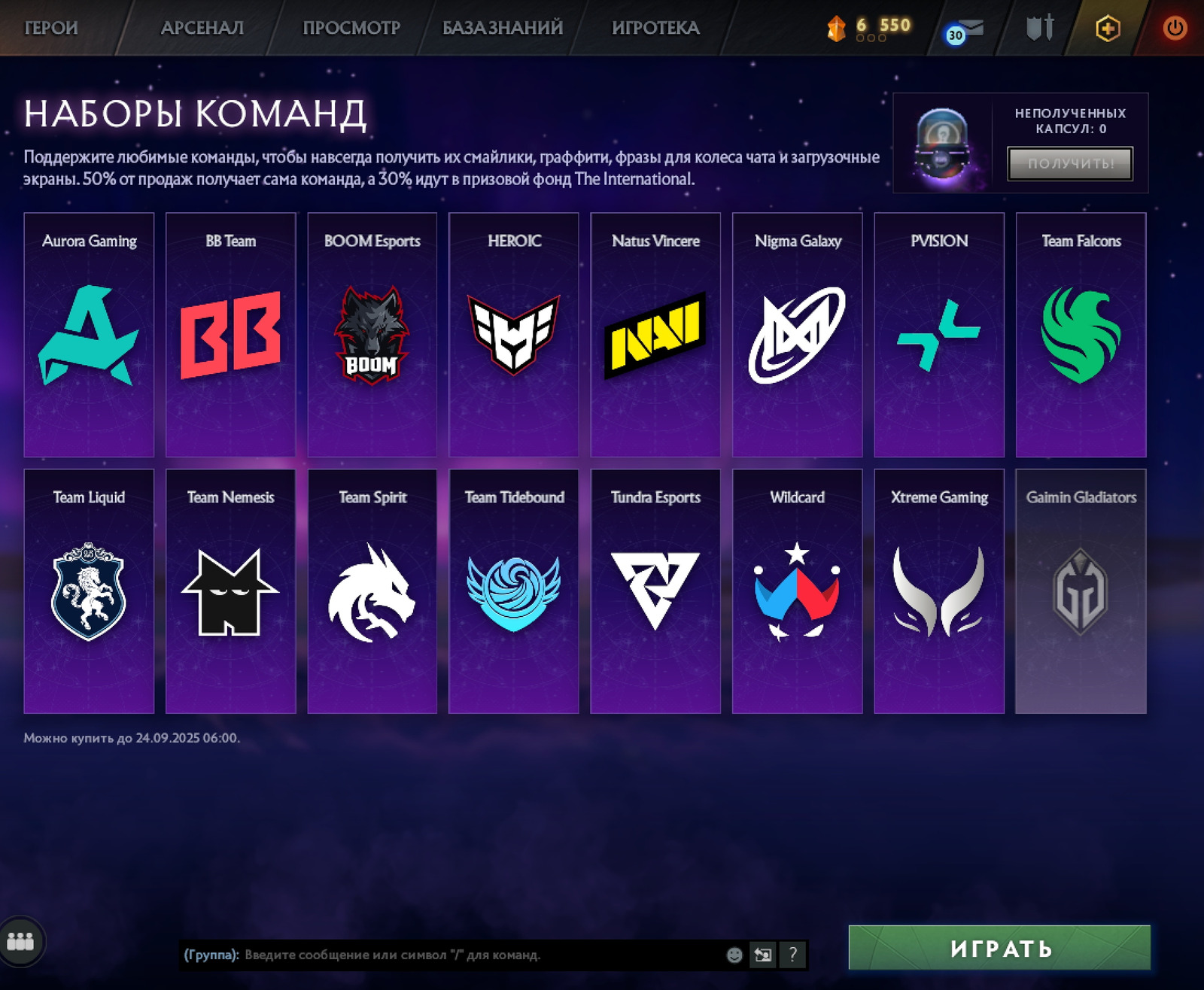 Банлды команд на TI14