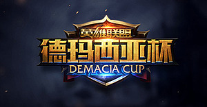 Demacia Cup 2018 Winter