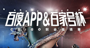 Baidu Cup Invitational
